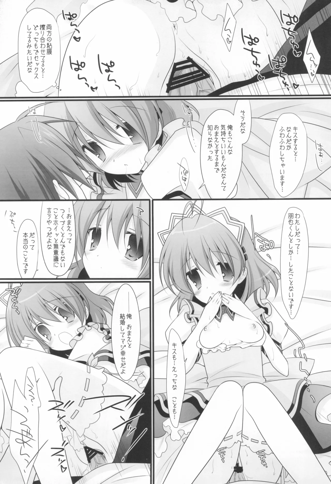 Yomenado page 12 full