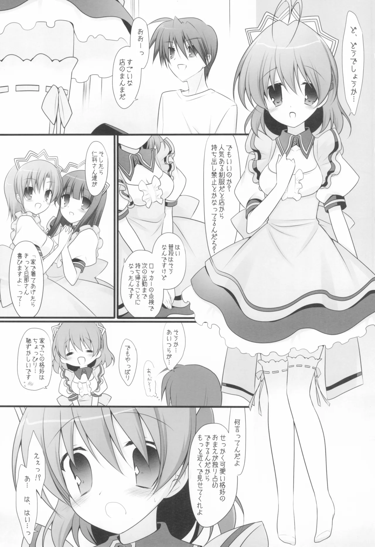Yomenado page 2 full