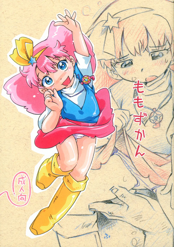 (C107) [Puchi-ya (Hoshino Fuuta)] Momo Zukan (Minky Momo) cover