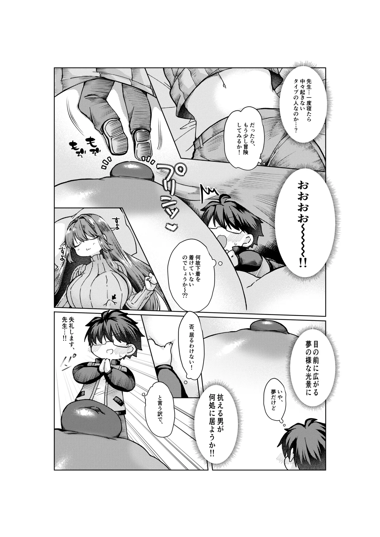志貴青 ギャグエロ小話 page 3 full