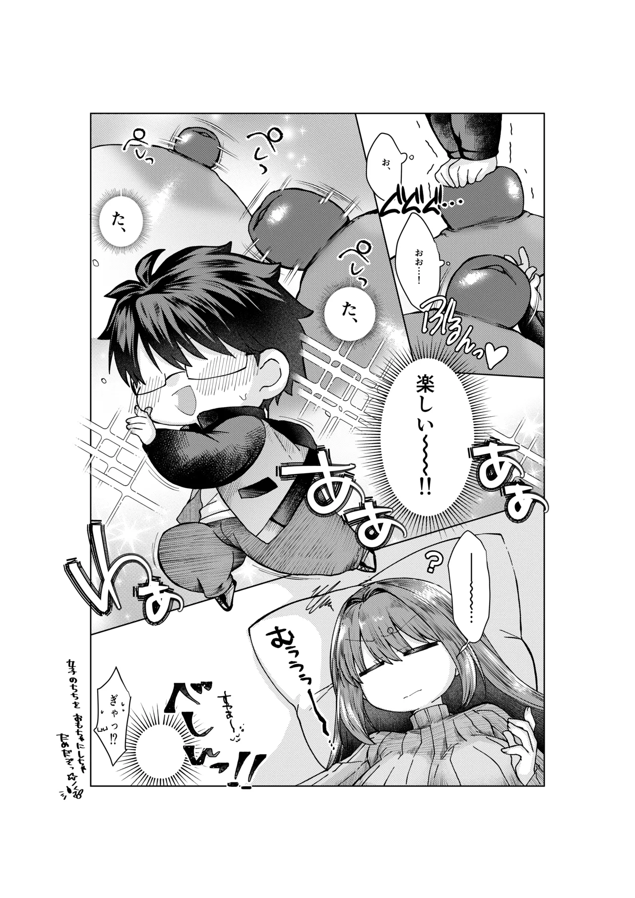 志貴青 ギャグエロ小話 page 5 full