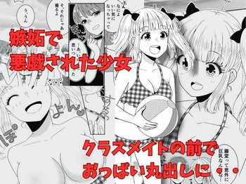 [P&I (Baapi)] [Porori] Classmate no Mae de Oppai Marudashi | Breasts Exposed in front of Her Mates [English] [Cunny Garden] cover