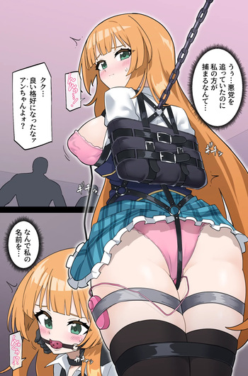 [リオレオリ] 捕獲されたアン cover