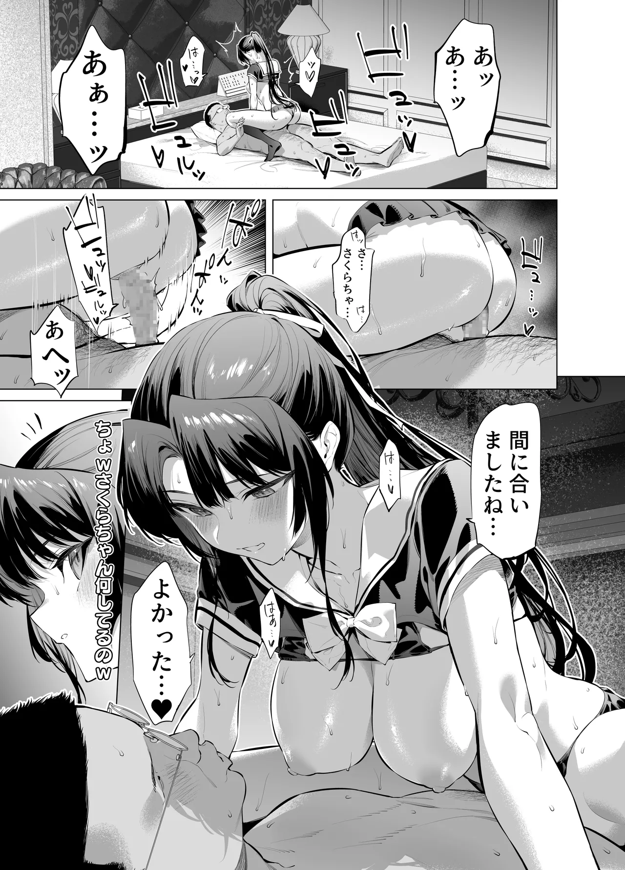 面倒見のいい神崎さん page 11 full