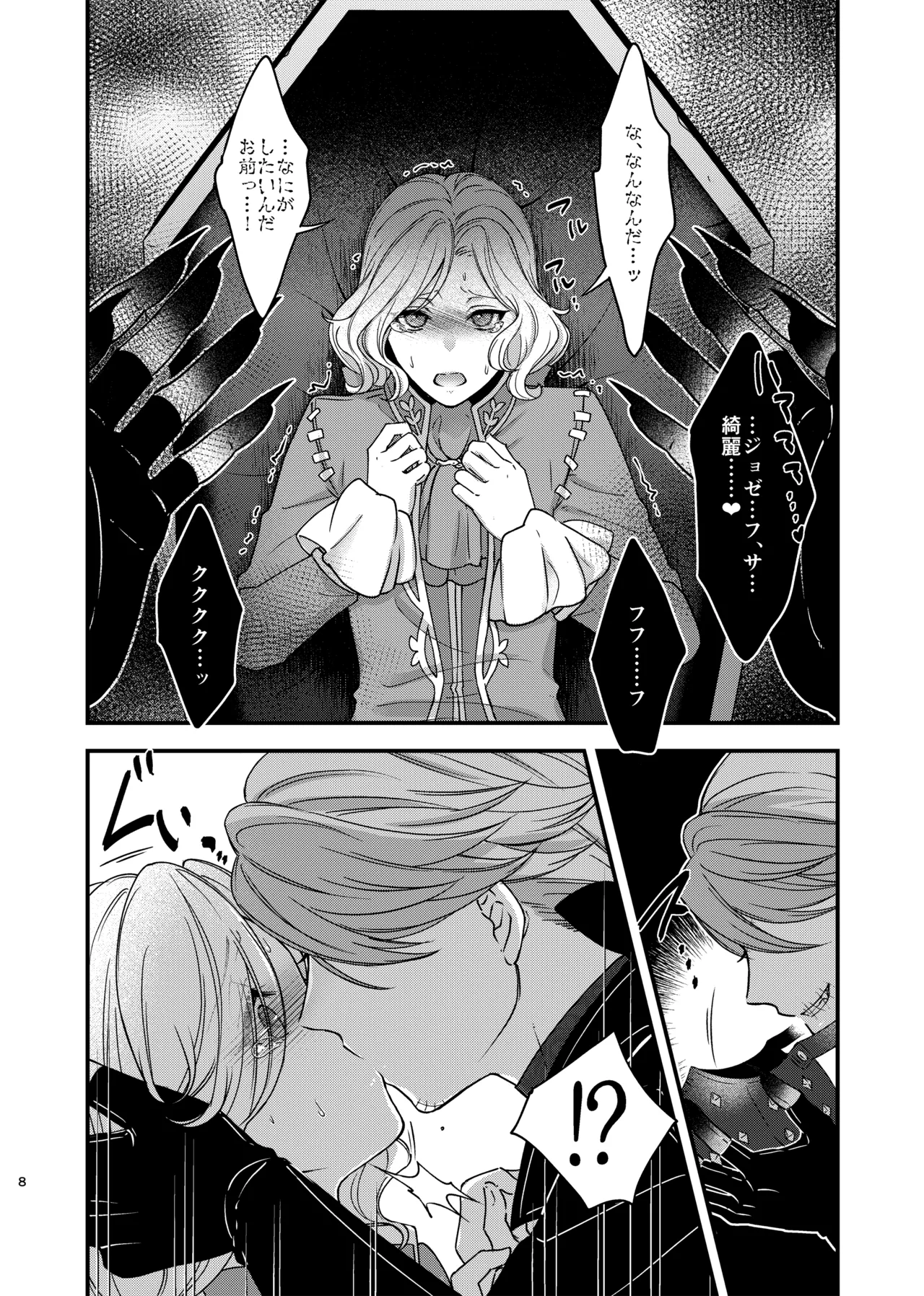 identity·mode page 6 full