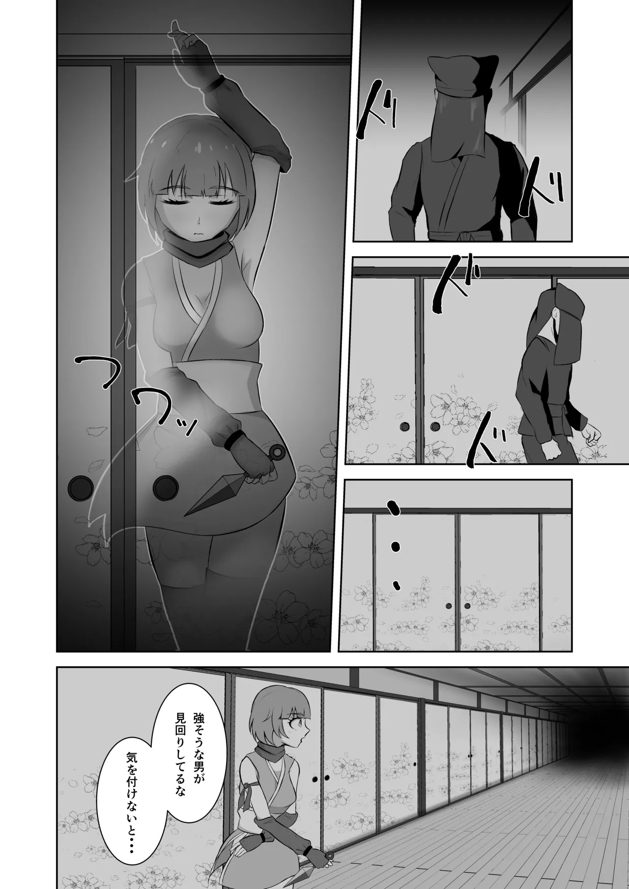 Kunoichi o shikan shi makuru manga page 12 full