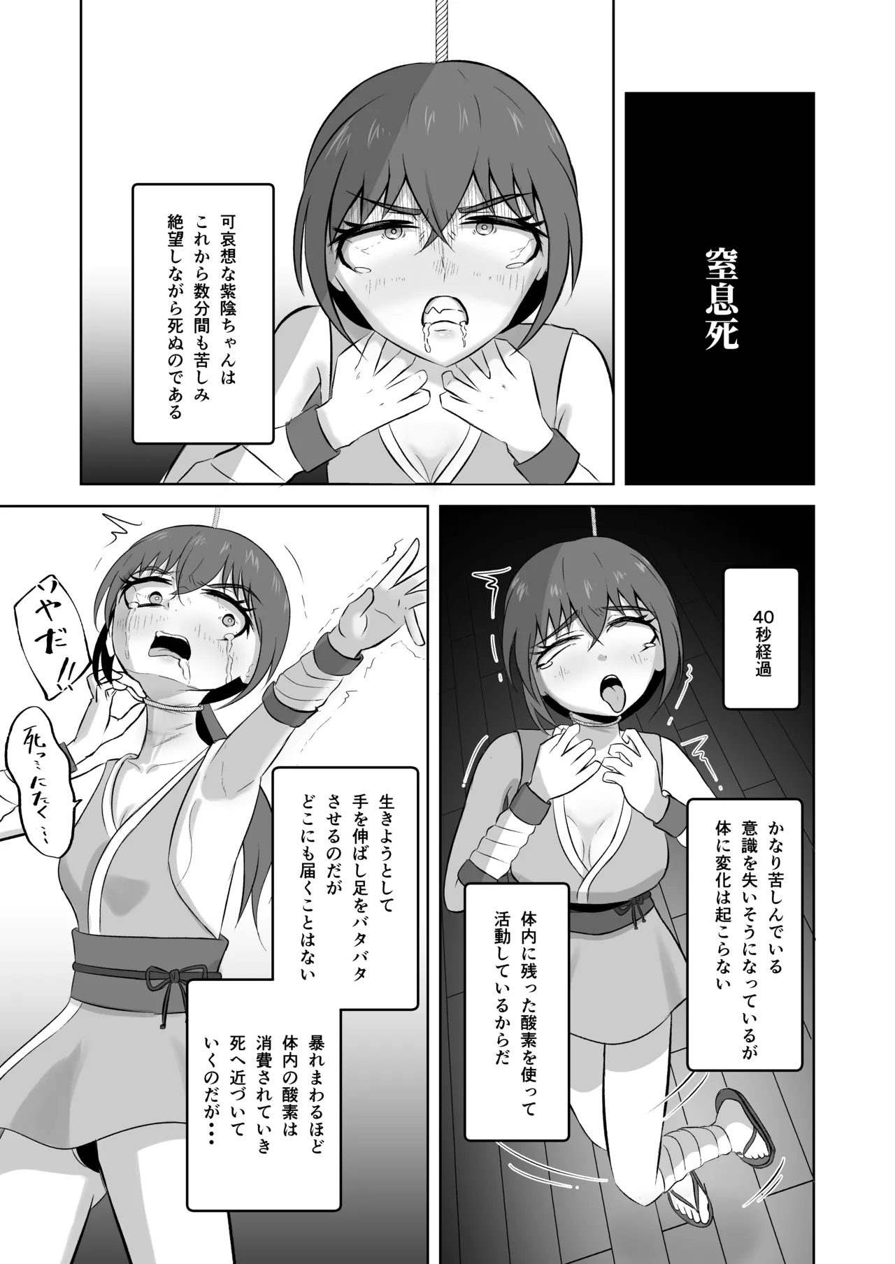 Kunoichi o shikan shi makuru manga page 5 full