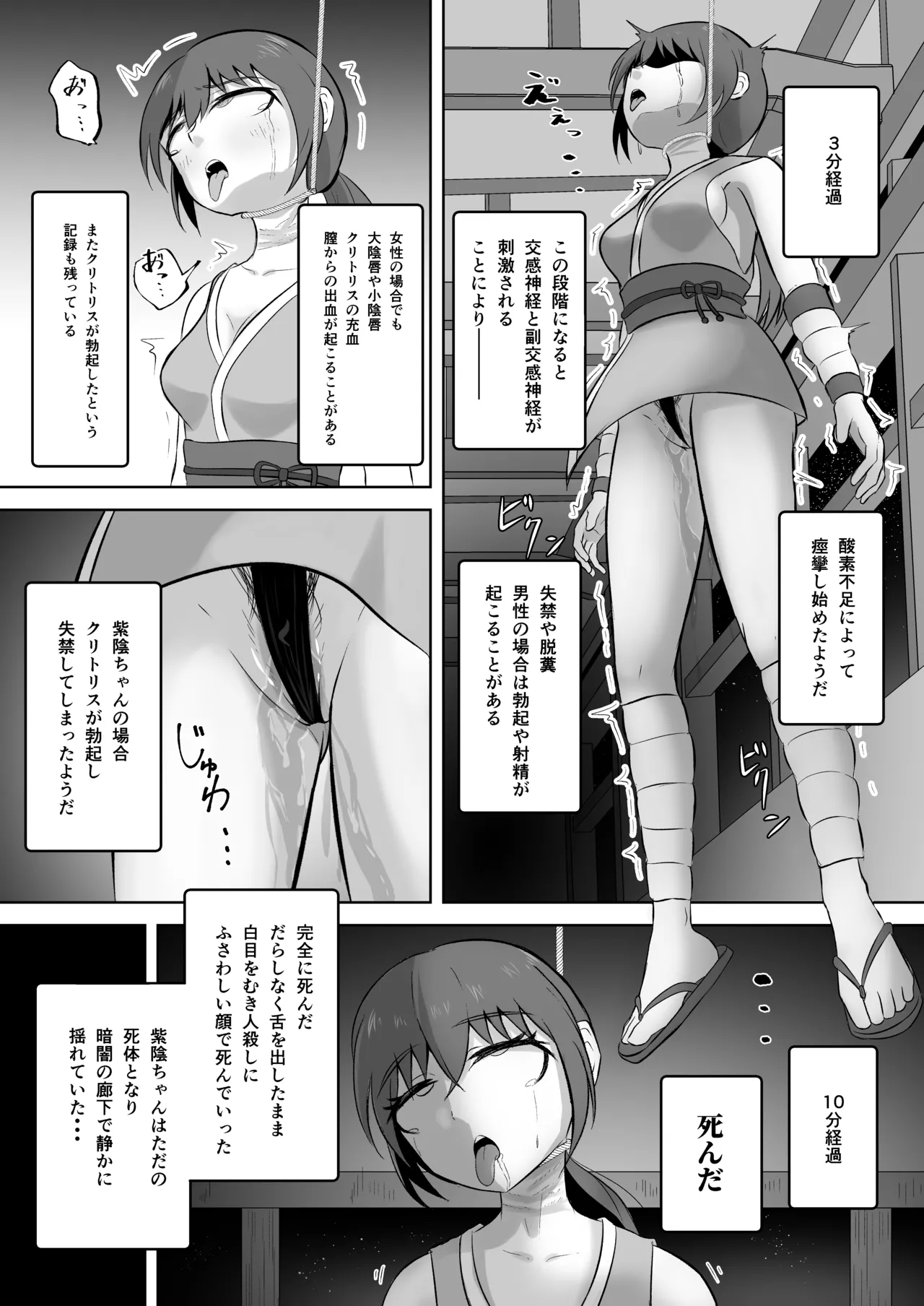 Kunoichi o shikan shi makuru manga page 6 full
