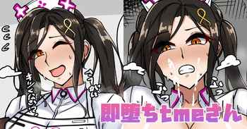 [テフル] 即堕ちtmeさん (にじさんじ) cover