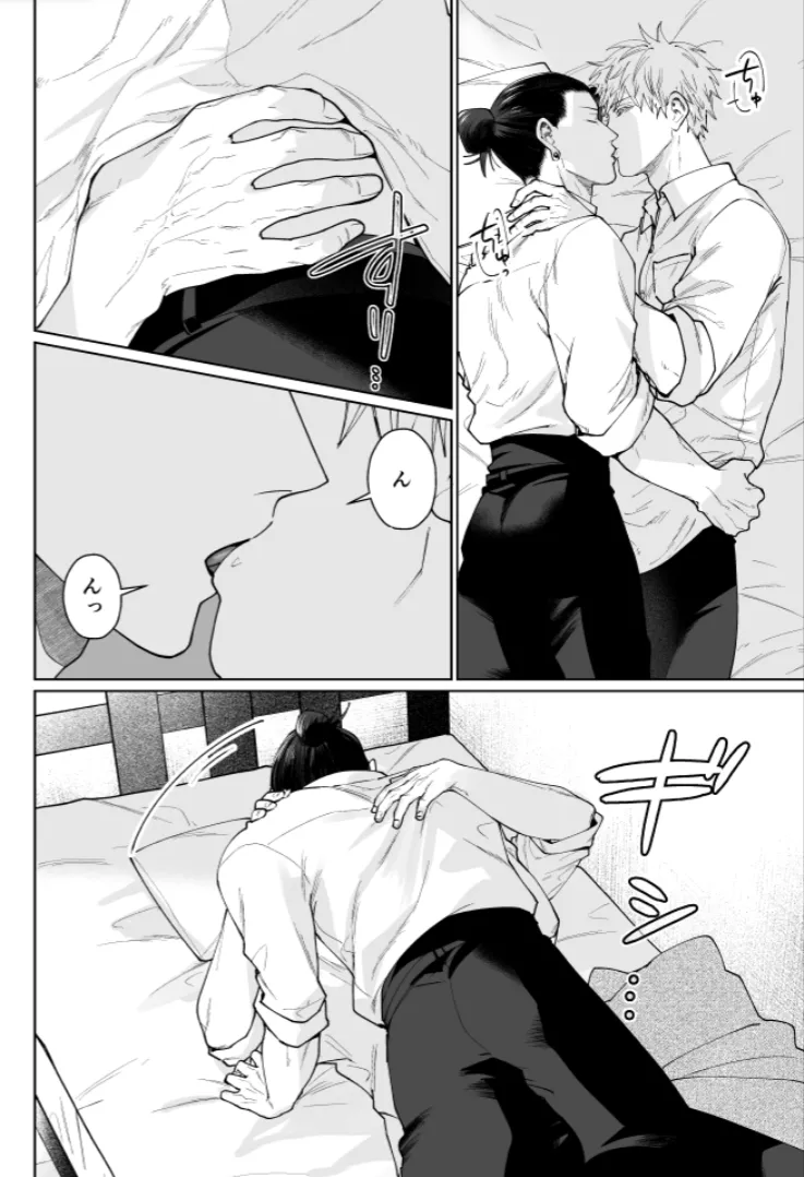 Our Little World - Jujutsu Kaisen DJ page 11 full