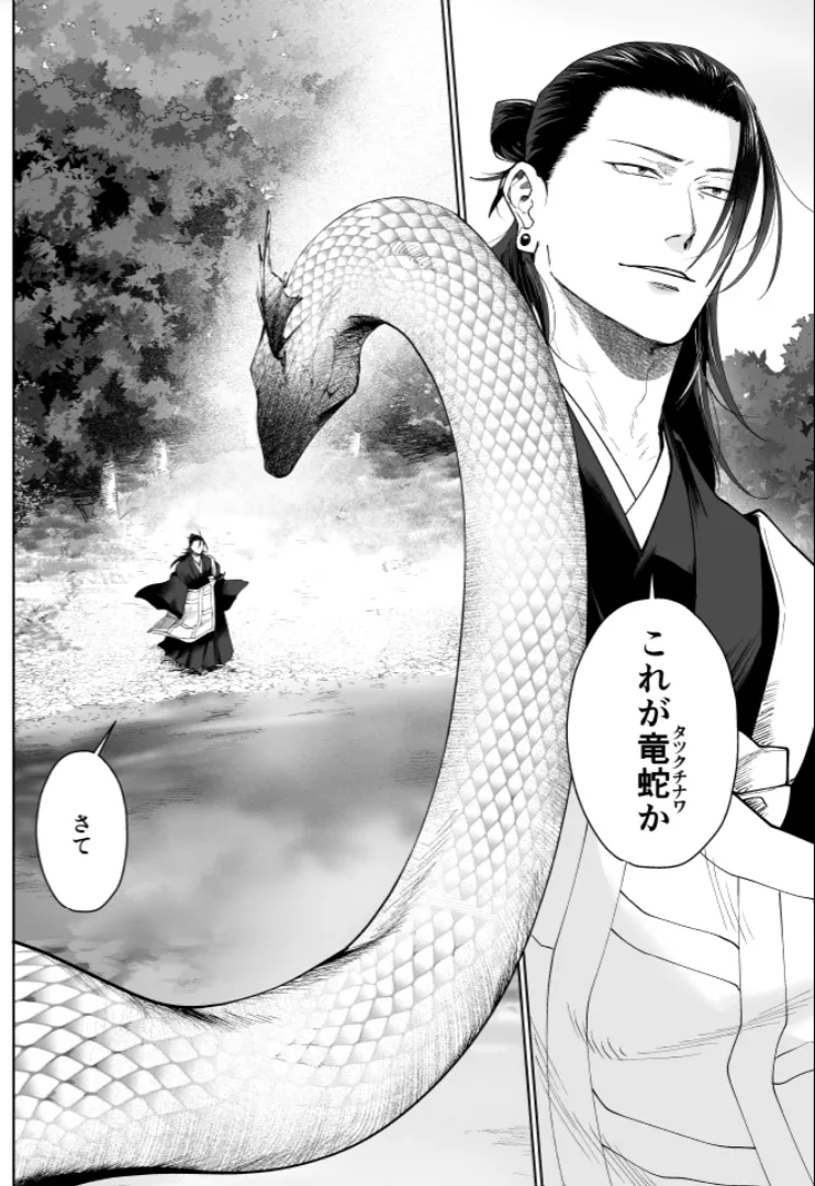 Our Little World - Jujutsu Kaisen DJ page 3 full