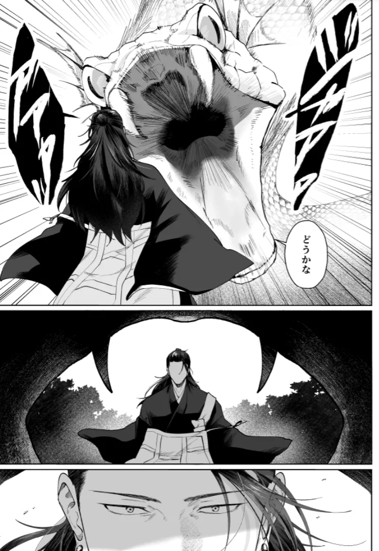 Our Little World - Jujutsu Kaisen DJ page 4 full