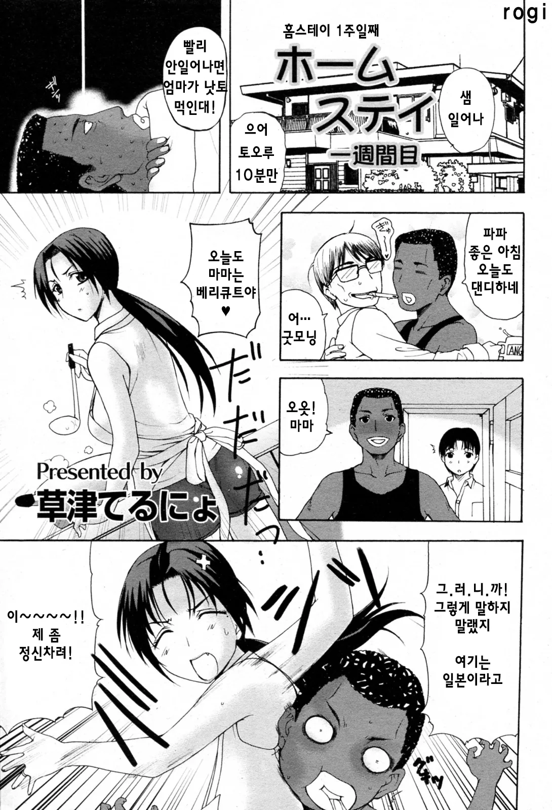 홈스테이 page 2 full