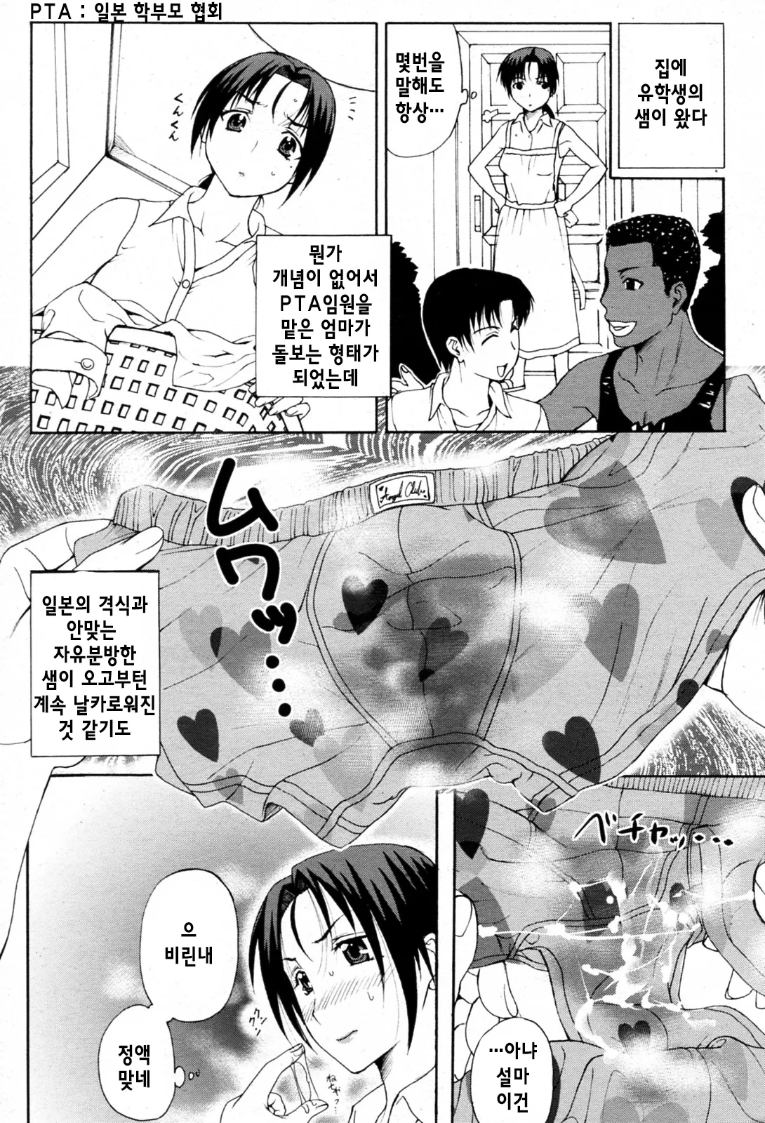 홈스테이 page 3 full