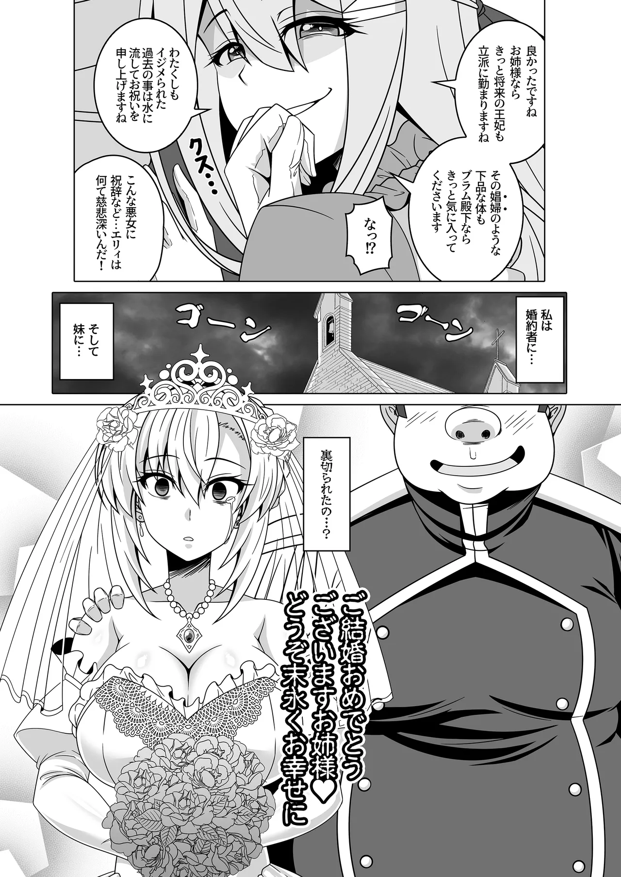 Enzai Koushaku Reijou wa Minikui Haichaku Ouji to Aku ni Ochiru page 5 full