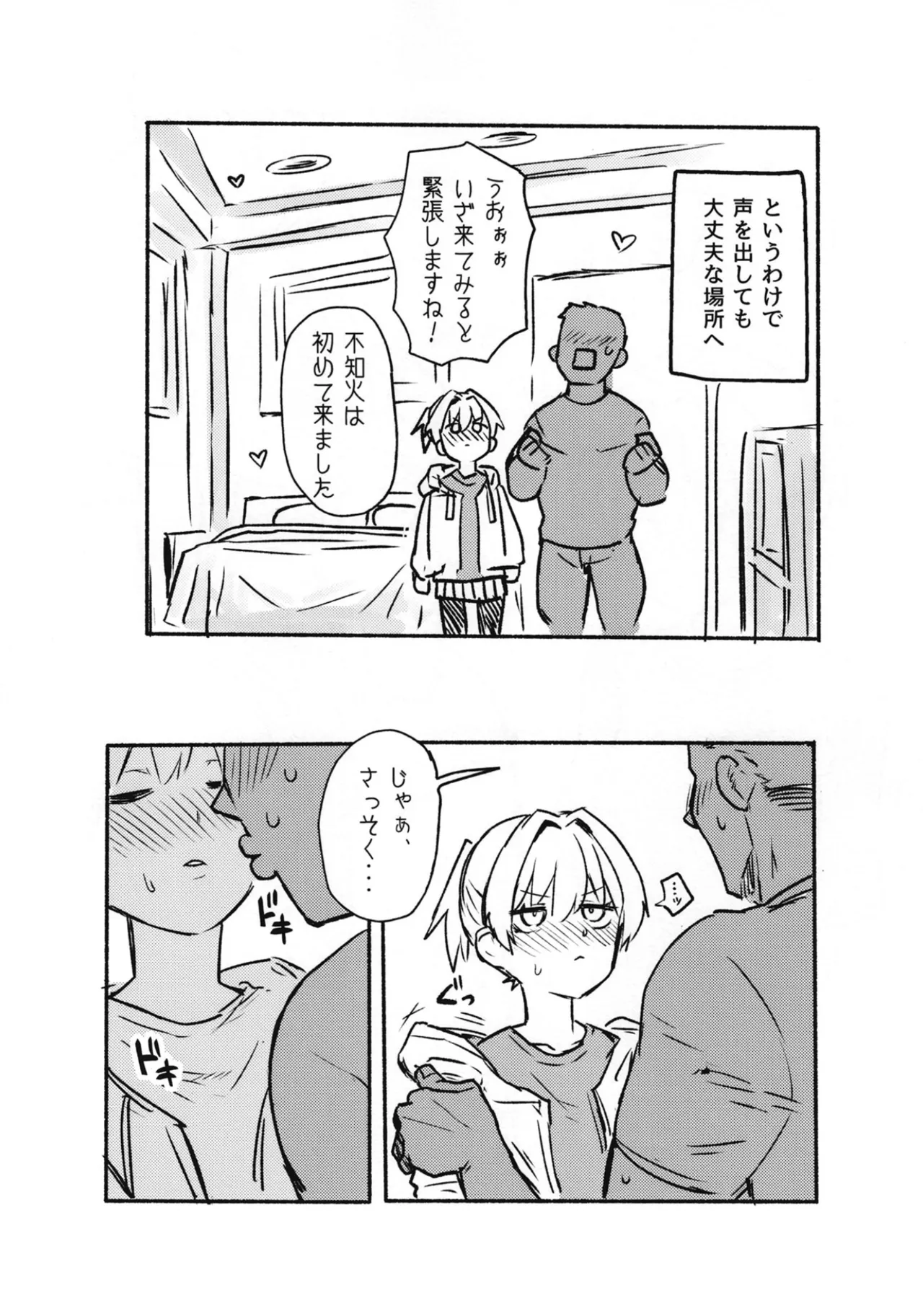 Ochido 105% page 4 full