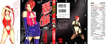 [Noboru Miyama] Reira 3 [English] cover