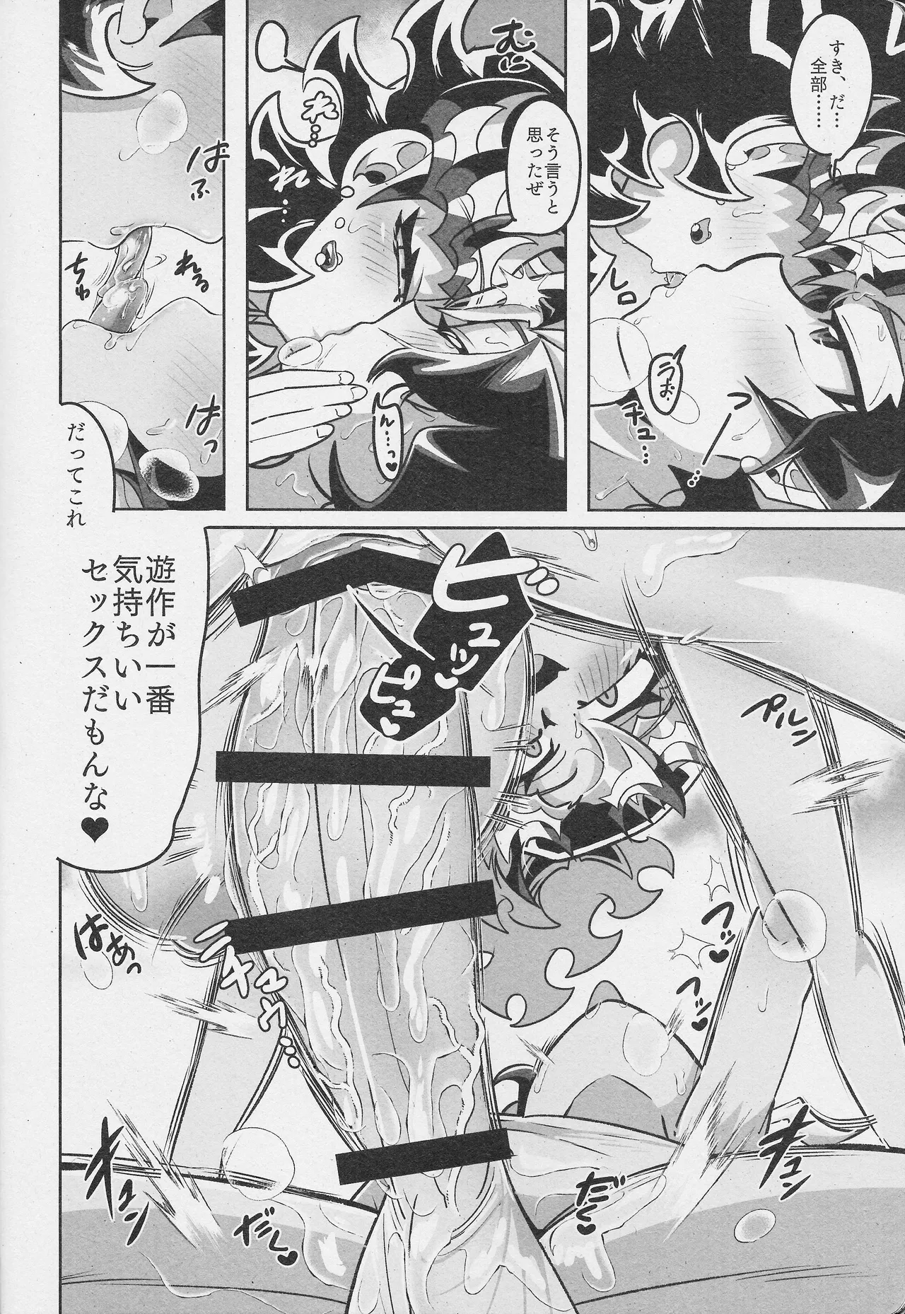 Ningen to AI wa rido shi ainagara ikiteiku page 11 full