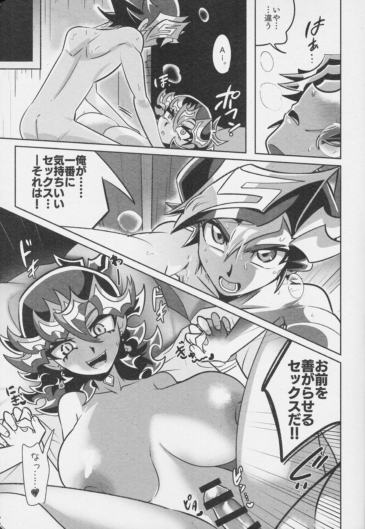 Ningen to AI wa rido shi ainagara ikiteiku page 12 full