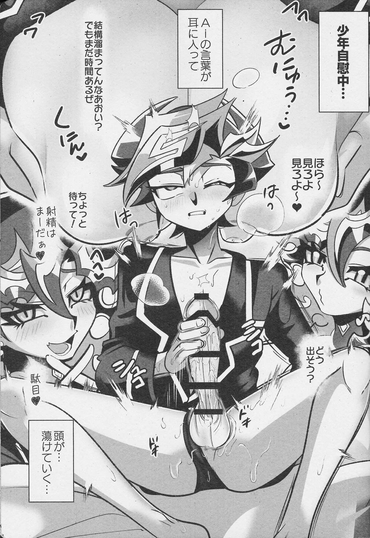 Ningen to AI wa rido shi ainagara ikiteiku page 6 full