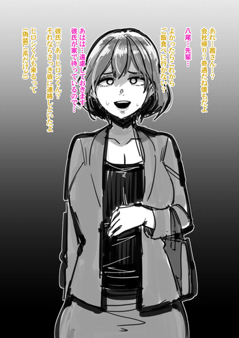 [Yonyon] The one who turns her NTR-ed, poor boyfriend into a shemale so he can forget her cover