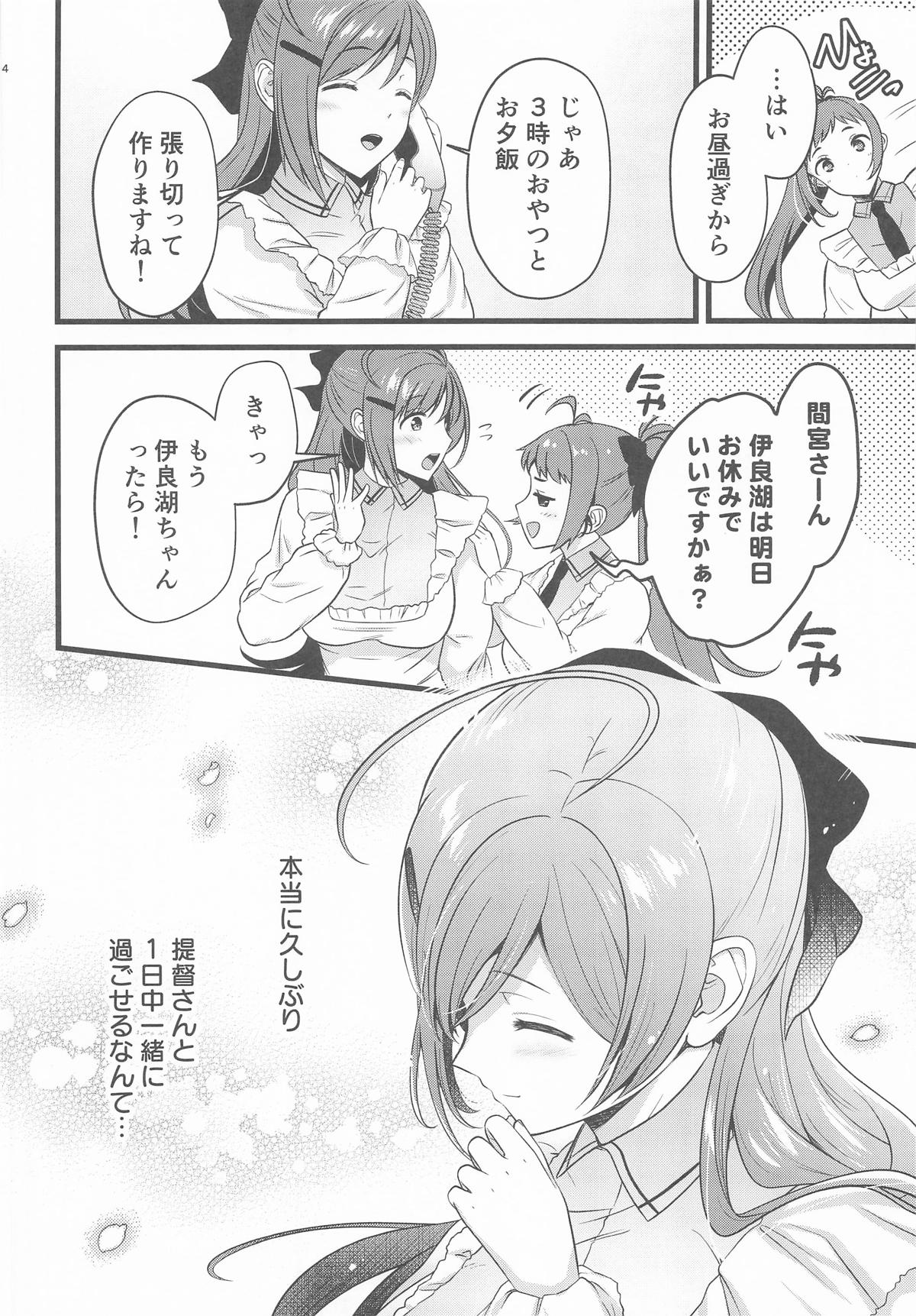 Mamiya-san to Futarikiri no Kyuujitsu o page 3 full