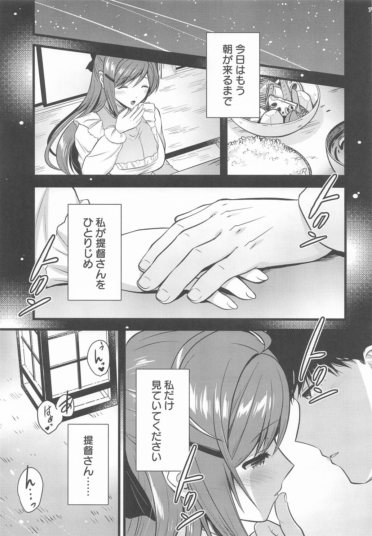 Mamiya-san to Futarikiri no Kyuujitsu o page 6 full