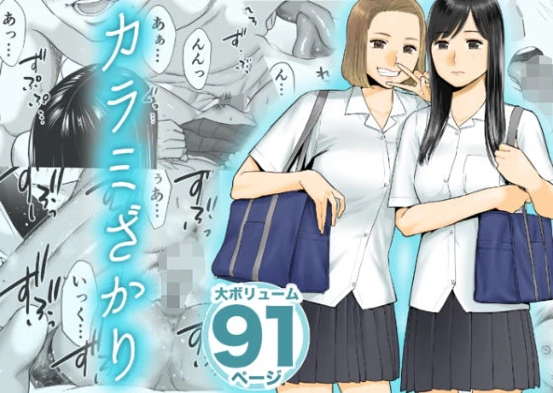 Karami Zakari vol. 1｜Enredo vol. 1 page 1 full