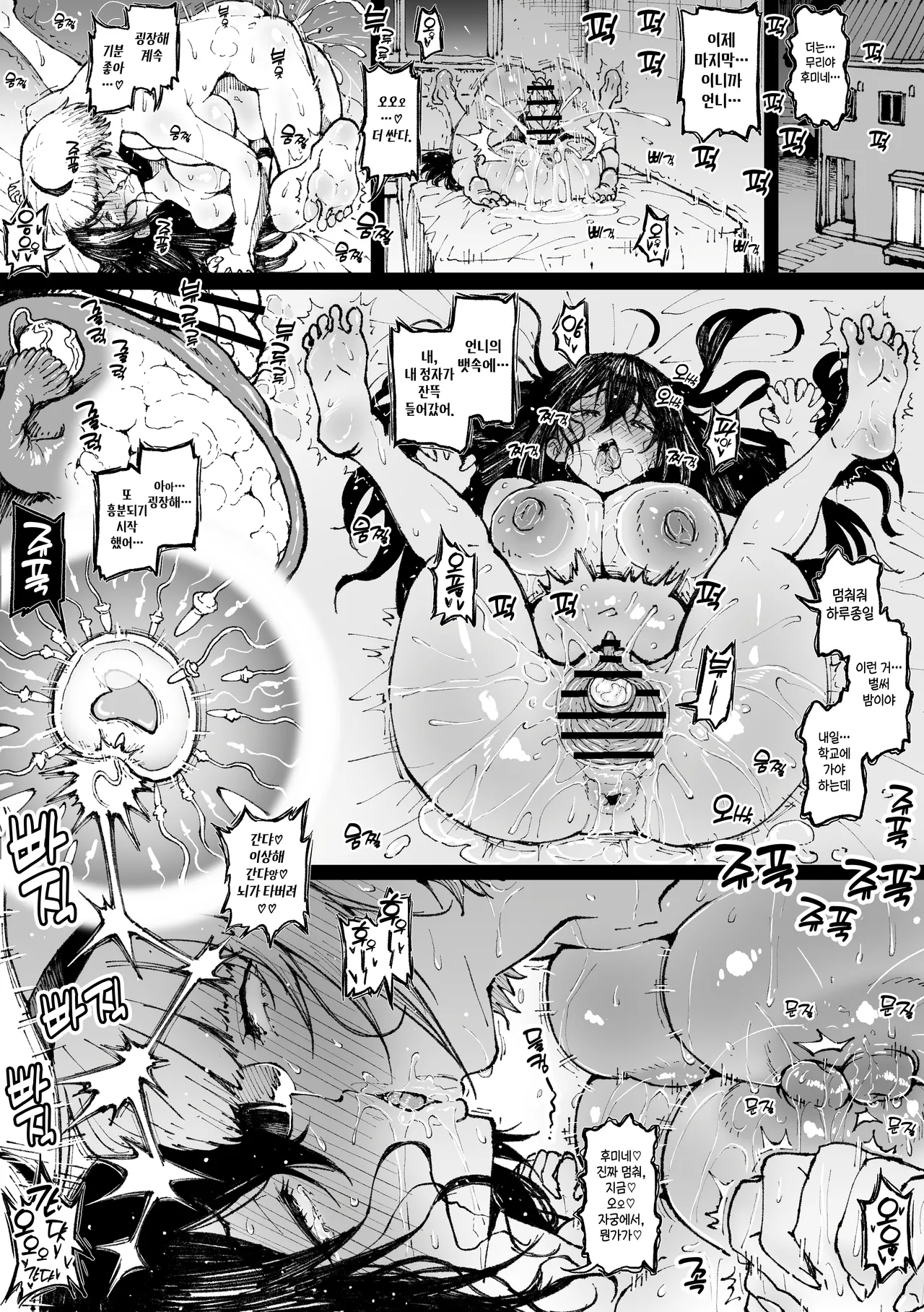 姉妹で page 7 full