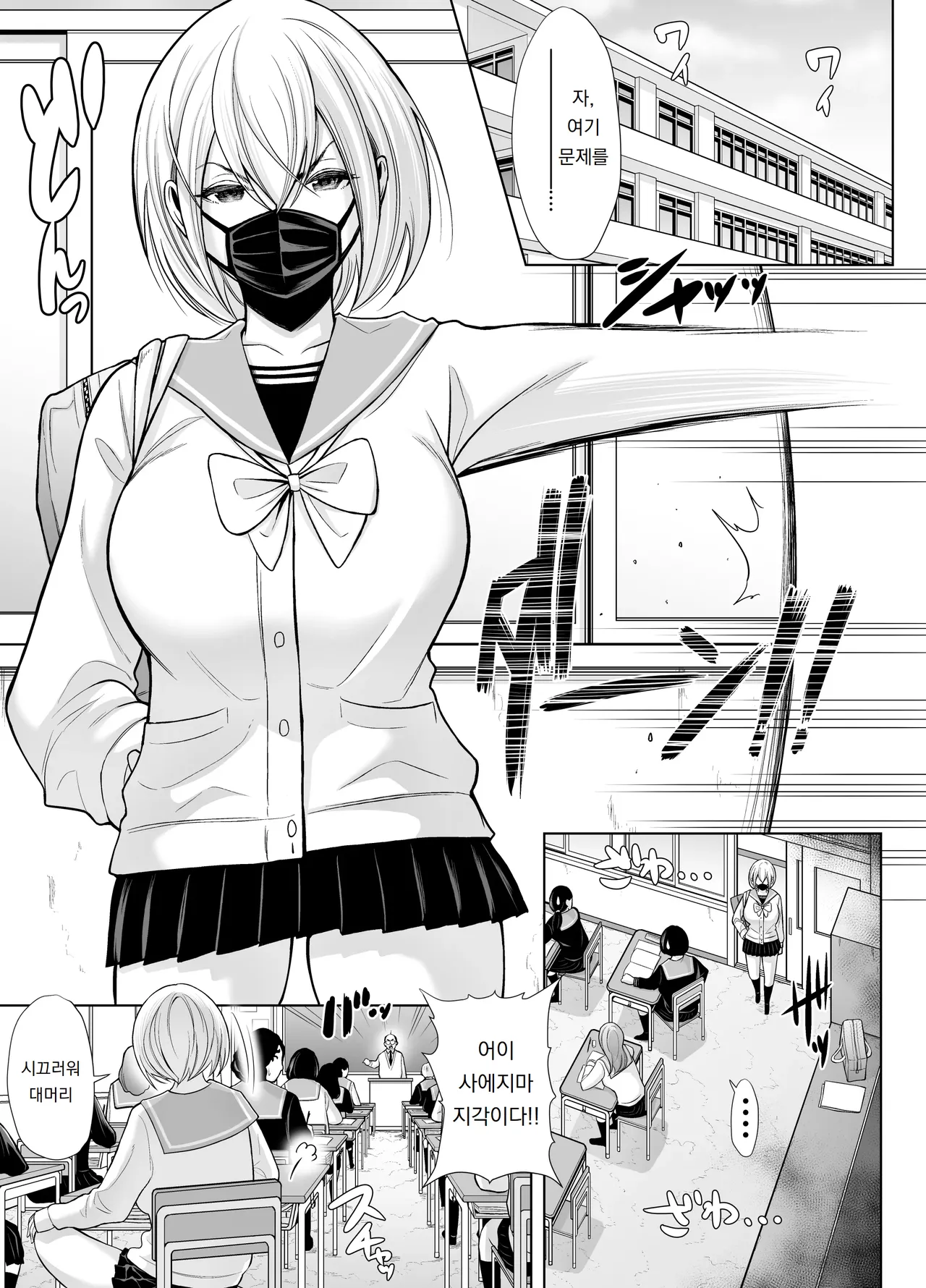 갑자기 자지가 돋아난 미츠키 씨 2 비밀의 사정합숙!! Kyuu ni Chinpo ga Haetekita Mitsuki-san 2 Himitsu no Shasei Gasshuku!! page 3 full