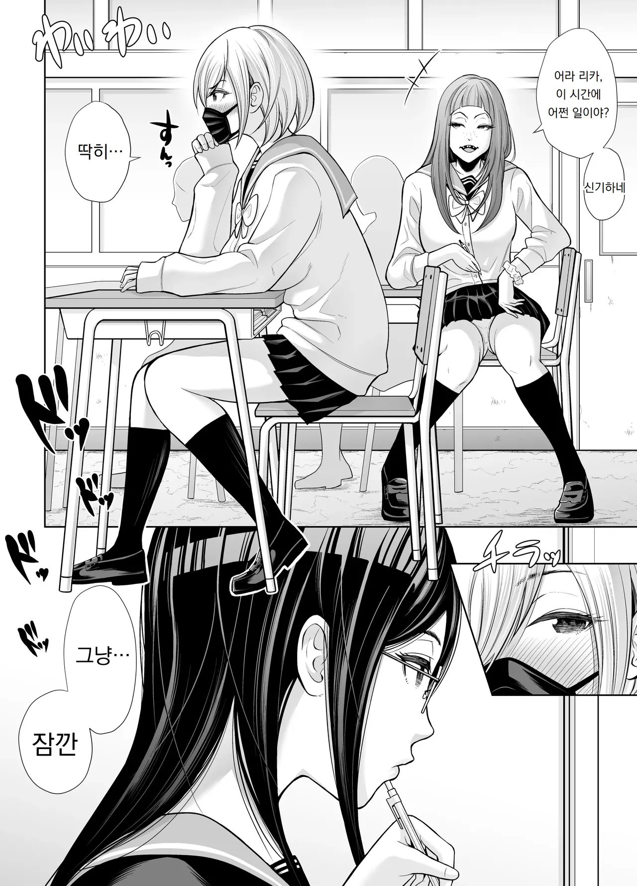 갑자기 자지가 돋아난 미츠키 씨 2 비밀의 사정합숙!! Kyuu ni Chinpo ga Haetekita Mitsuki-san 2 Himitsu no Shasei Gasshuku!! page 4 full