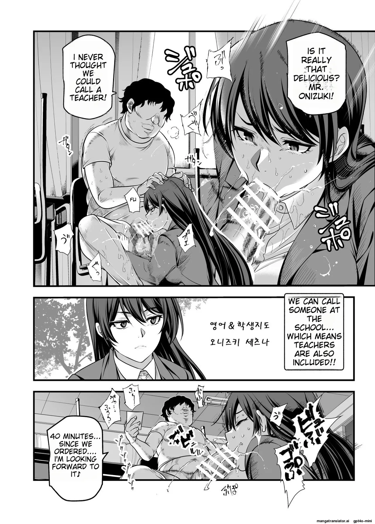 Gakkou no Joshi o Chuumon Dekiru Denpyou ~Tadashi Seikoui Mokuteki ni Kagiru~ page 11 full
