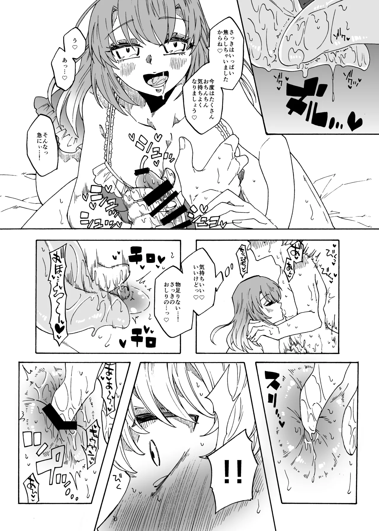 Futanari Fuuzoku no Goriyou arigatou gozaimasu! page 11 full