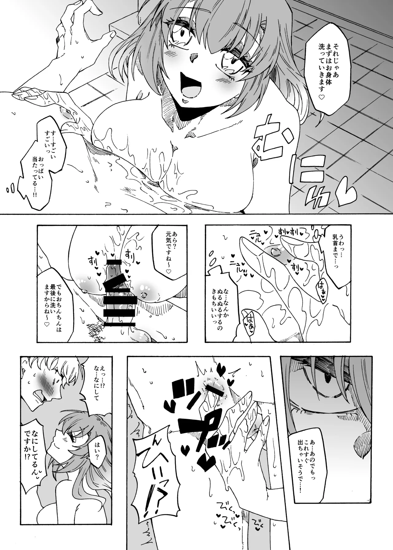 Futanari Fuuzoku no Goriyou arigatou gozaimasu! page 7 full