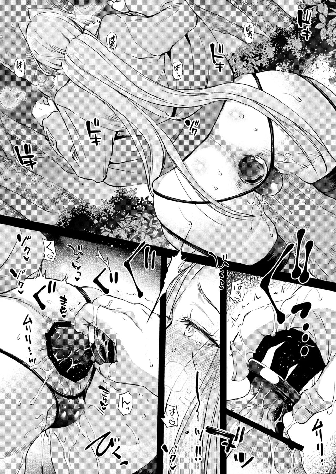 R.O.D 20 -Rider or Die- page 12 full