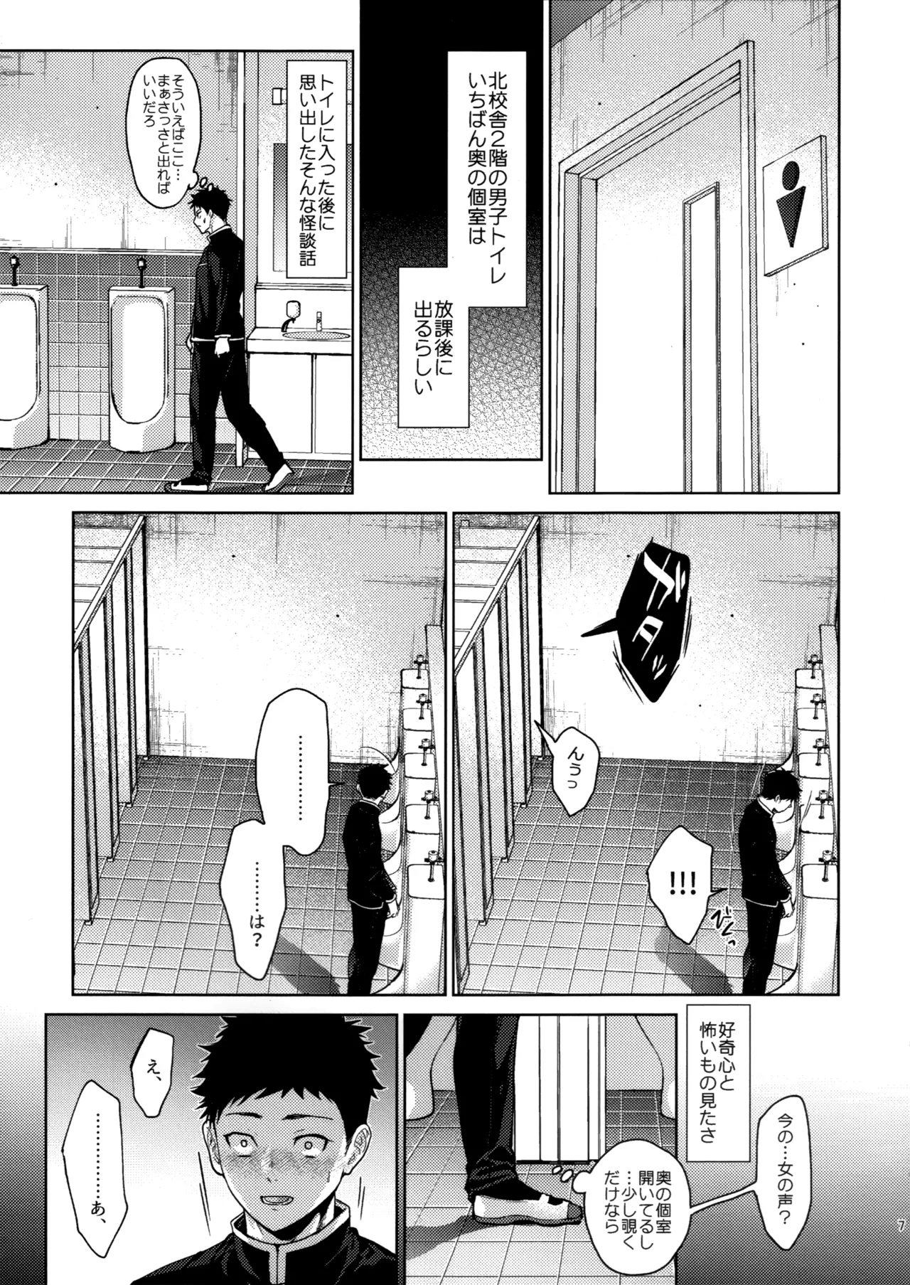 LOVE BRAIN RECYCLE v2 page 6 full