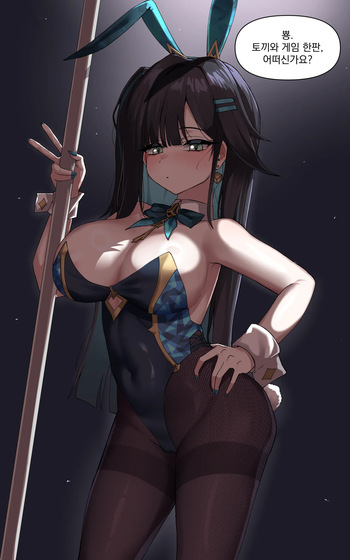 [HHyH] CM) ER Abigail (Black Survival) [Korean] cover