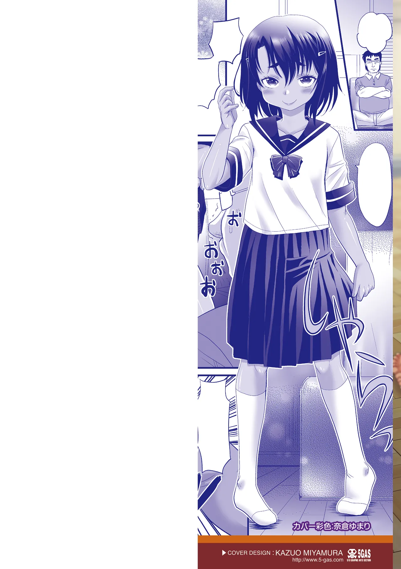 Atashi Kyou wa Seishorigakari dakaraa page 2 full