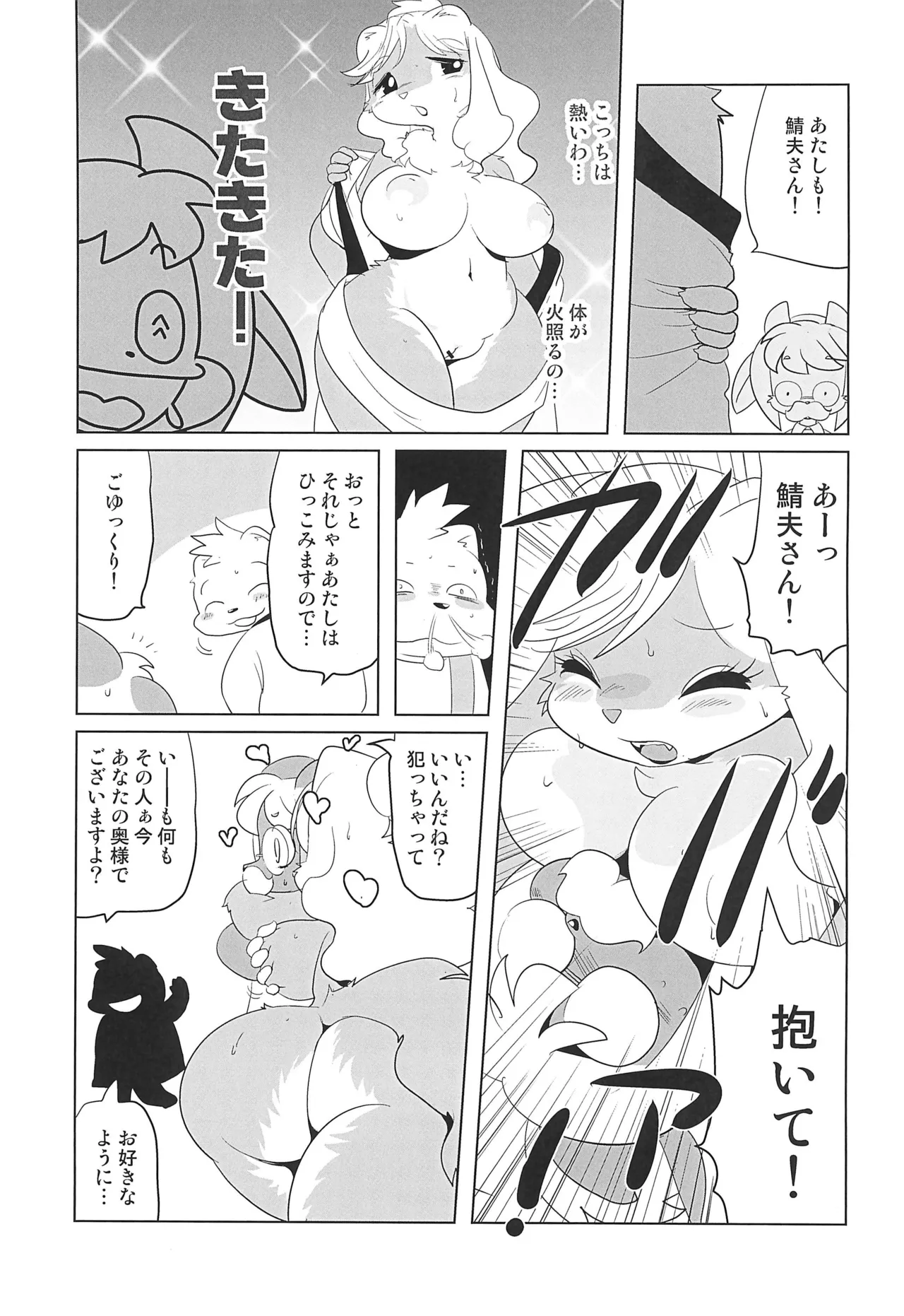 Makai Tantei Sabato-kun Vol.7 page 11 full