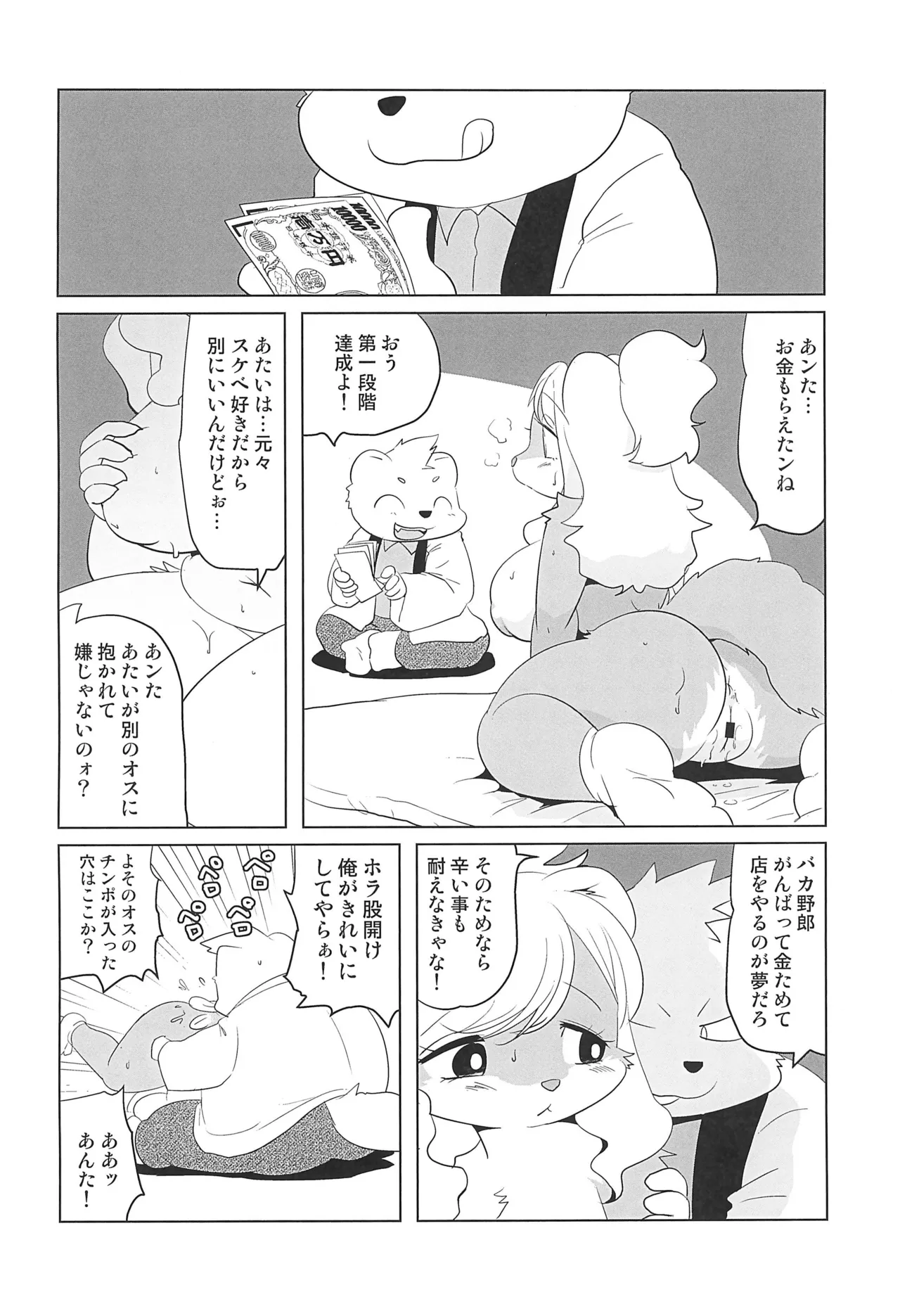 Makai Tantei Sabato-kun Vol.7 page 6 full