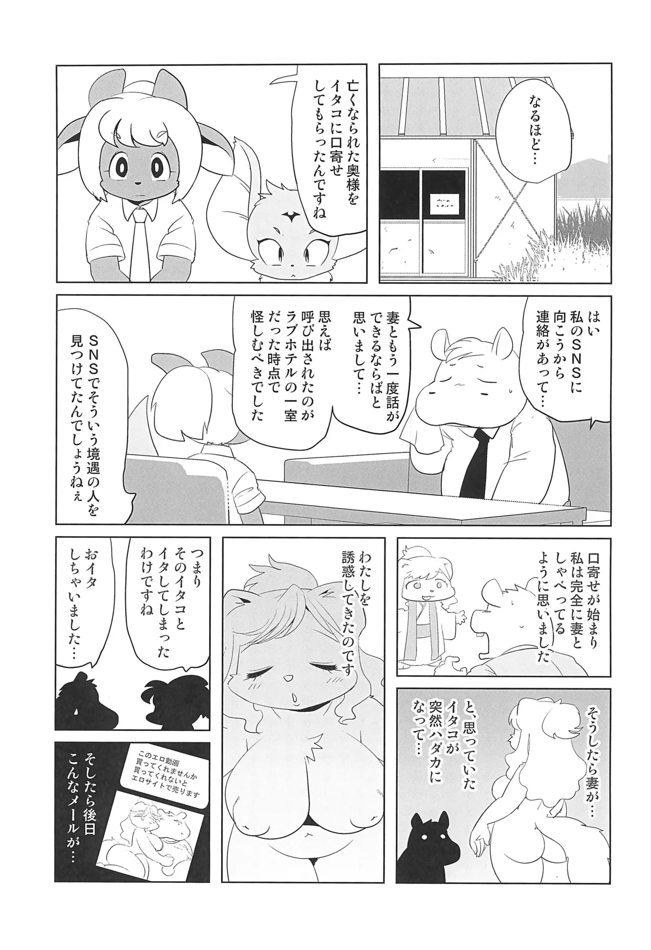 Makai Tantei Sabato-kun Vol.7 page 7 full