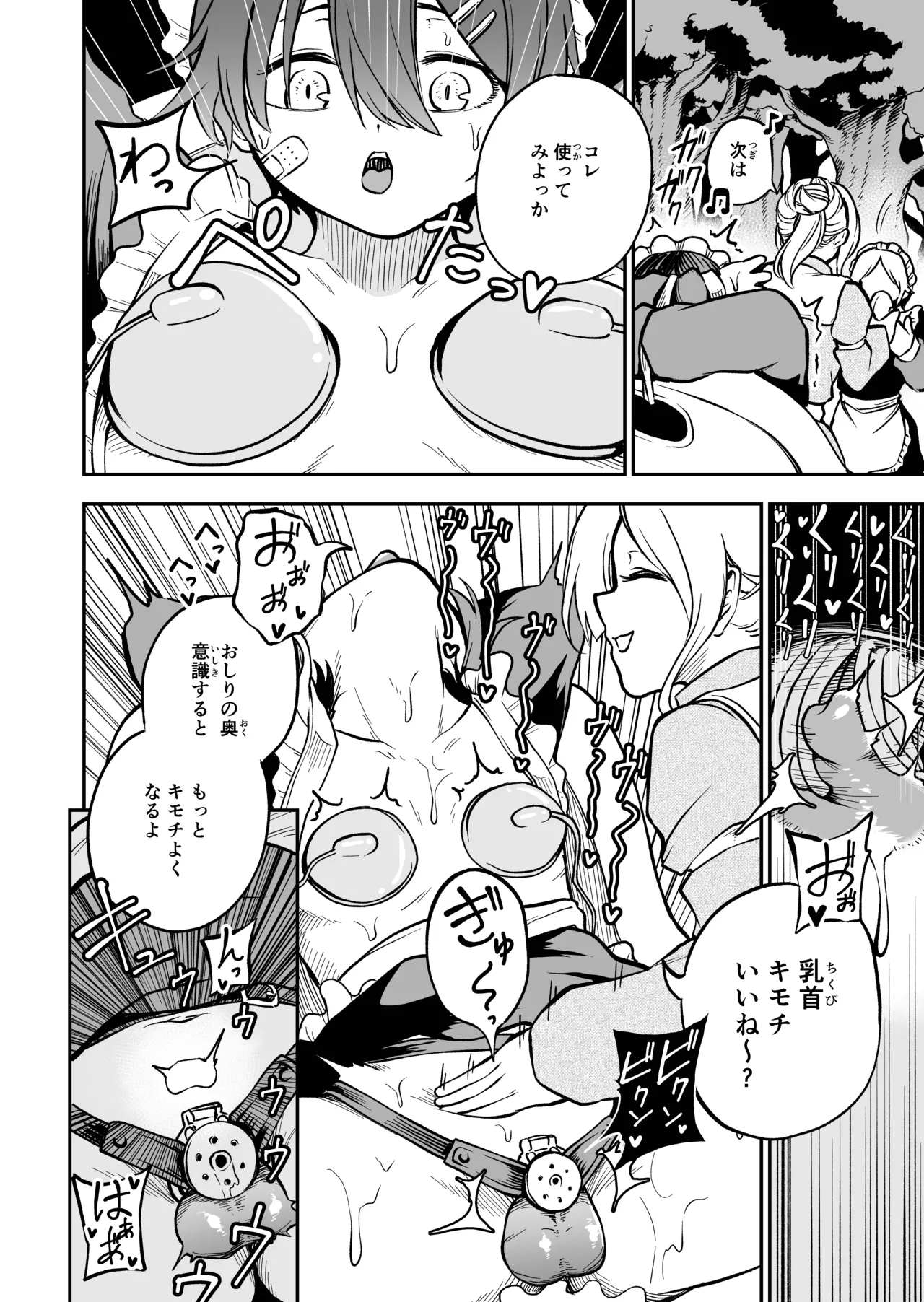 Onnanoko Shika Inai Mori page 12 full