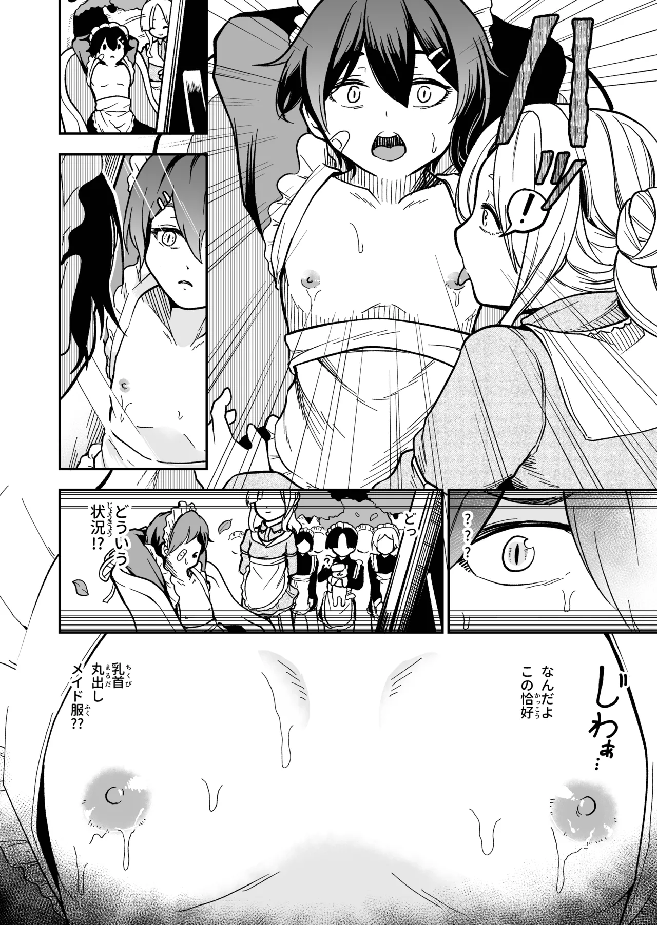 Onnanoko Shika Inai Mori page 8 full