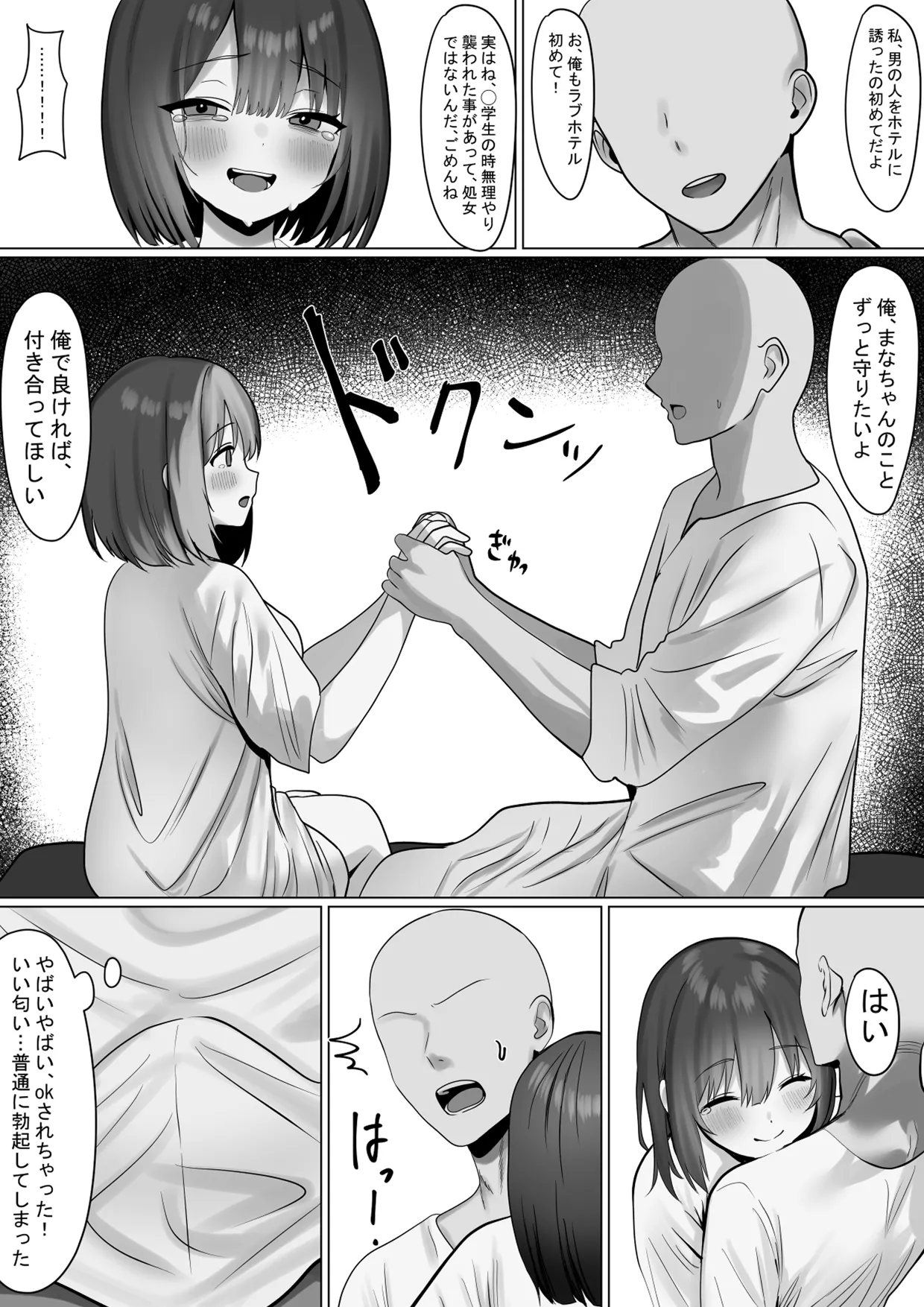 Nakayoku Natta Netu Tomodachi ga Jitsuha Onnanoko de Kyuuai Ecchi wo Sareru Hanashi page 11 full