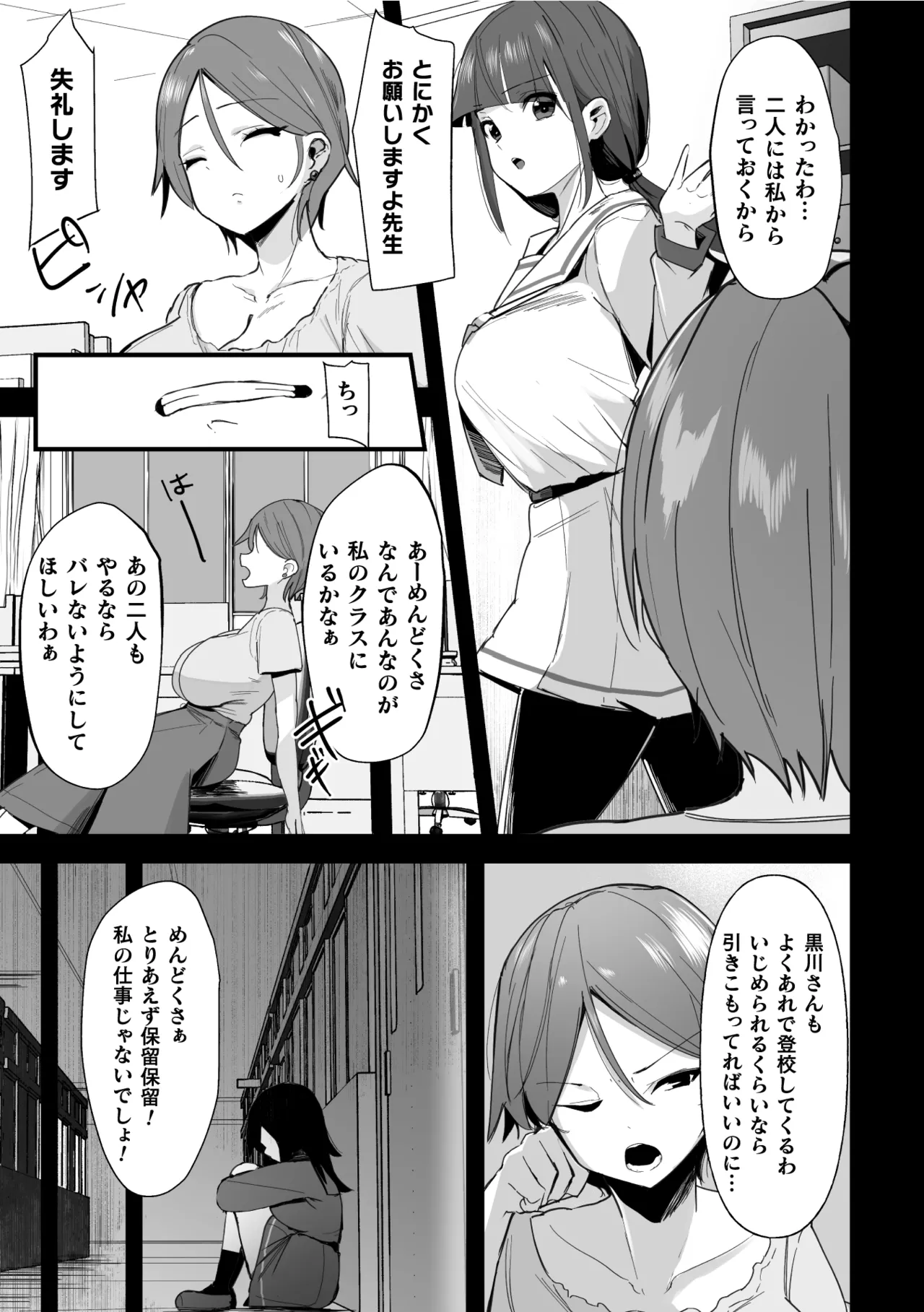Hypnotize F Ch. 2 page 11 full