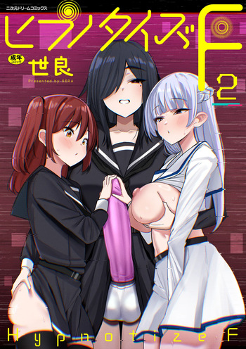 [Sera] Hypnotize F Ch. 2 cover