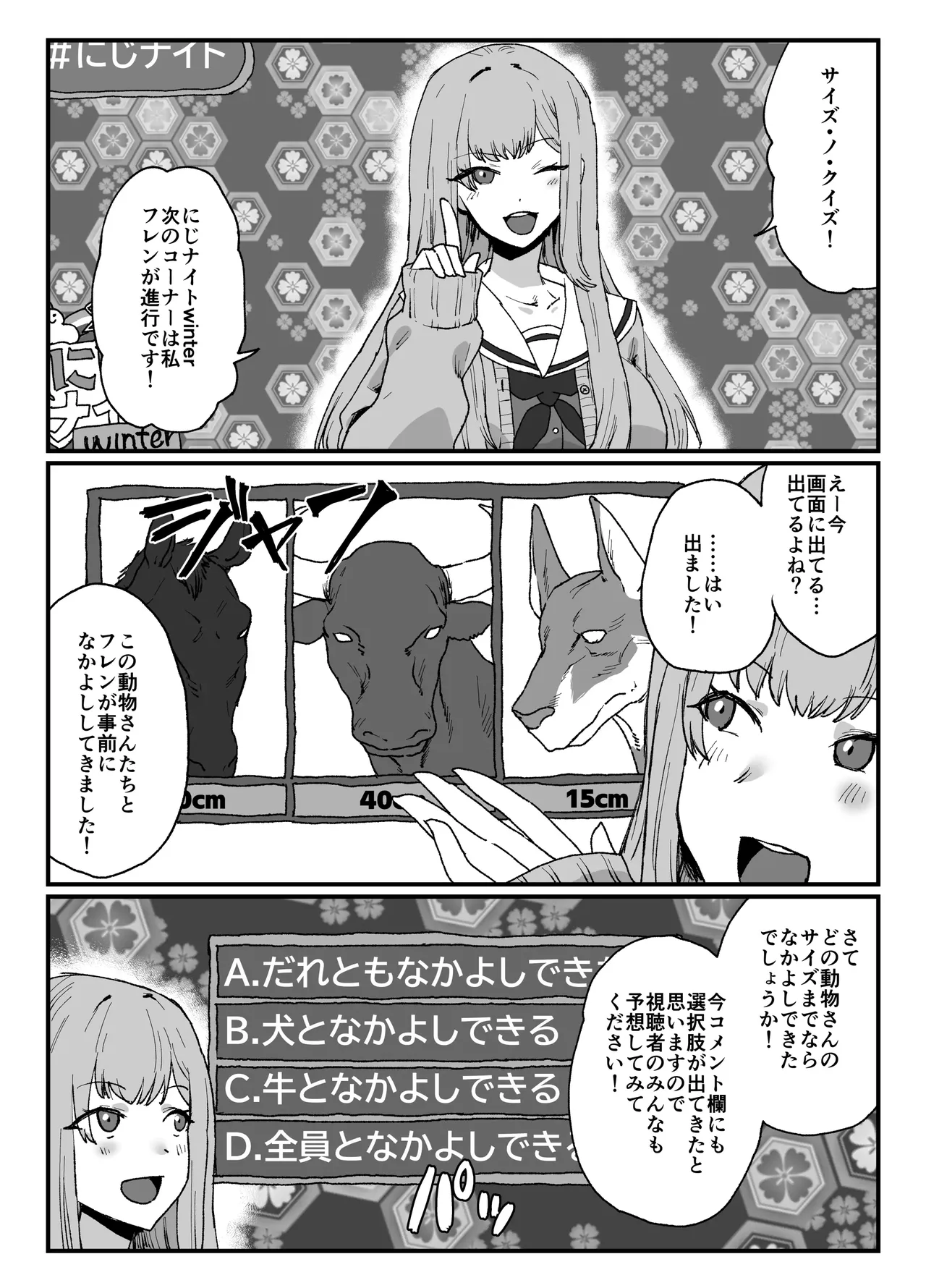 skeb32 page 2 full
