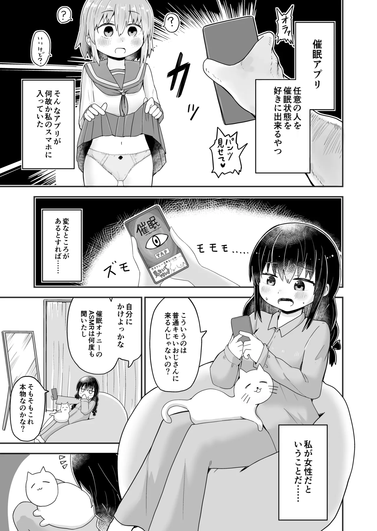 From a lewd childhood friend to a transgender female with no more ‘little brother,’ now engaging in sweet yuri yuri lovemaking page 1 full