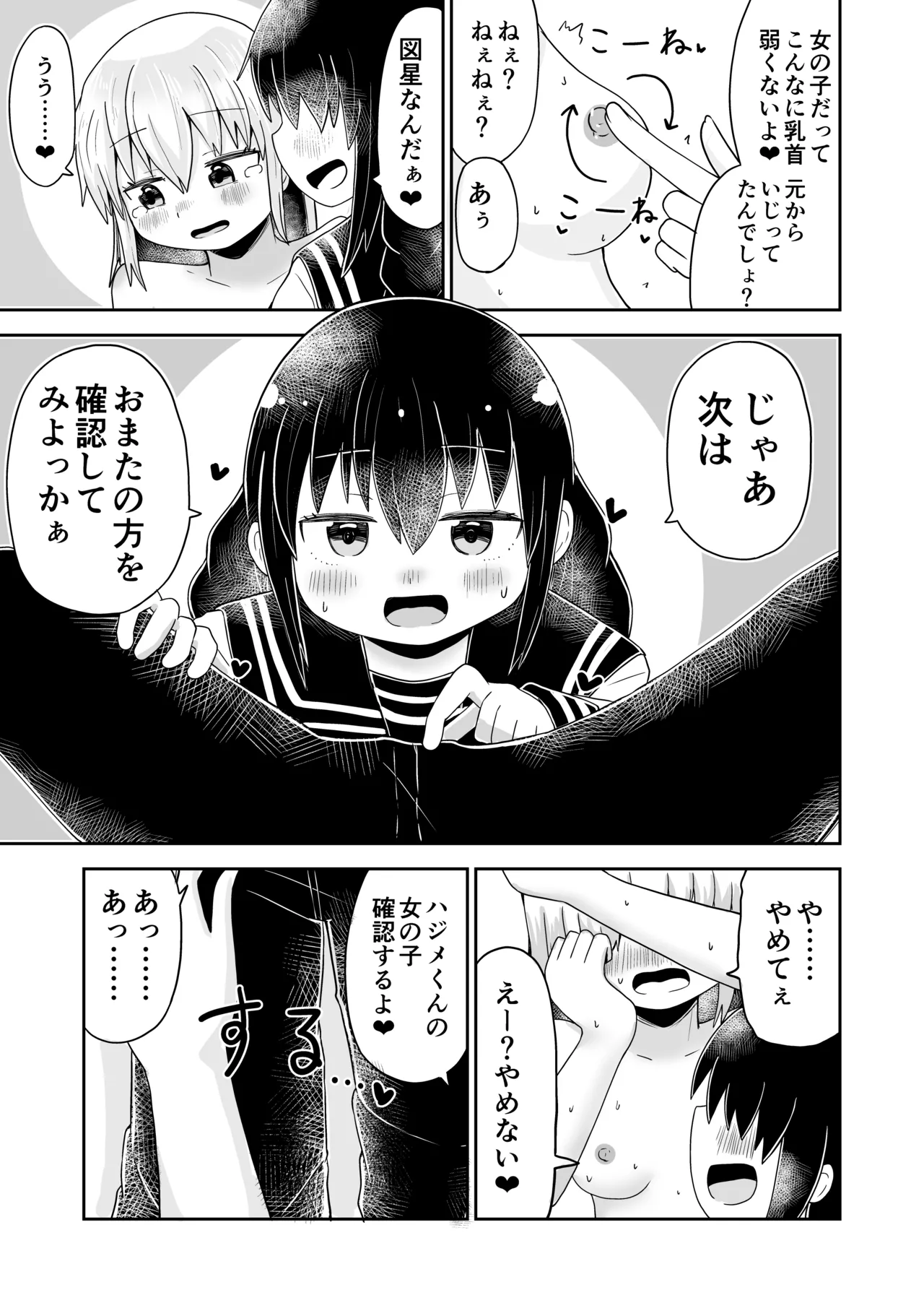 From a lewd childhood friend to a transgender female with no more ‘little brother,’ now engaging in sweet yuri yuri lovemaking page 11 full