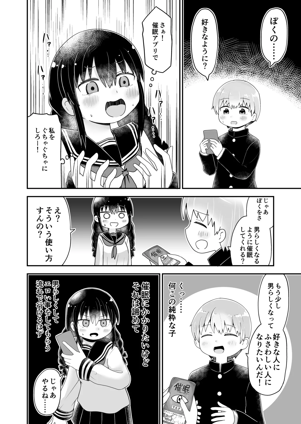 From a lewd childhood friend to a transgender female with no more ‘little brother,’ now engaging in sweet yuri yuri lovemaking page 4 full
